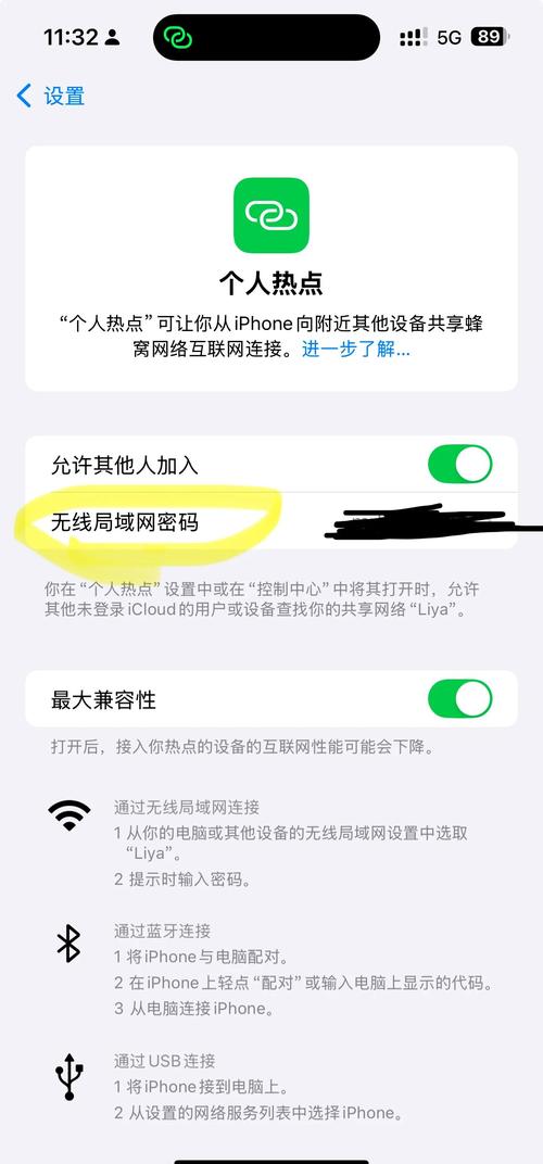 苹果手机连接的wifi如何共享给苹果电脑