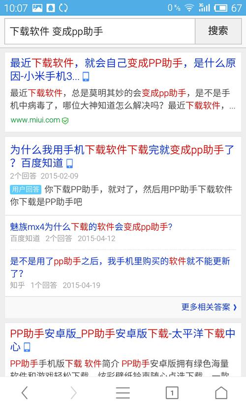 苹果手机如何用pp助手如何添加软件下载