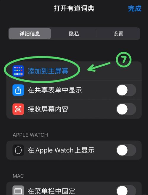 苹果手机如何用pp助手如何添加软件下载