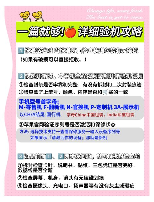 苹果2手机如何验机如何购