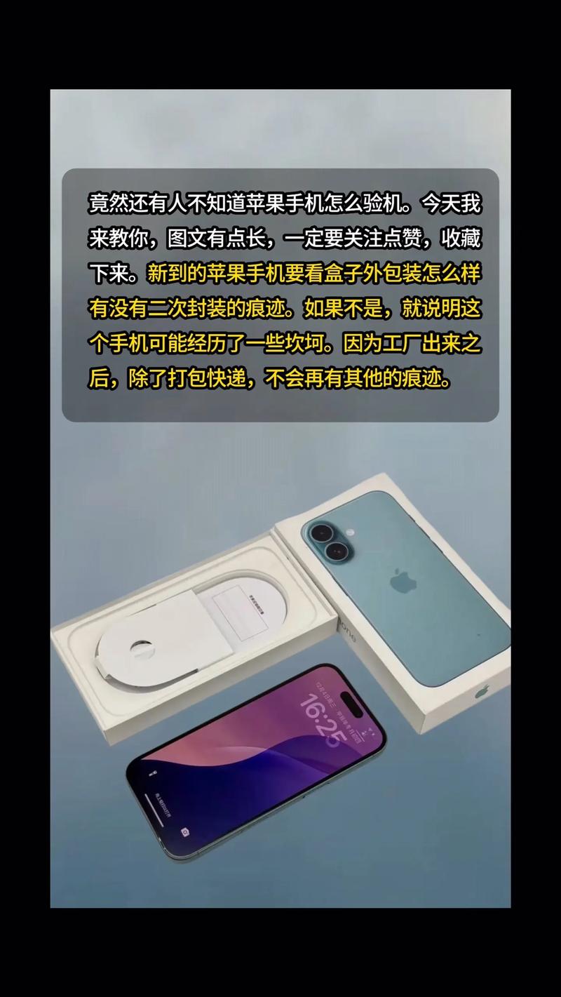 苹果2手机如何验机如何购