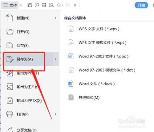 苹果手机如何word如何查找文件夹