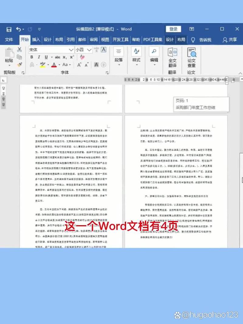 苹果手机如何word如何查找文件夹