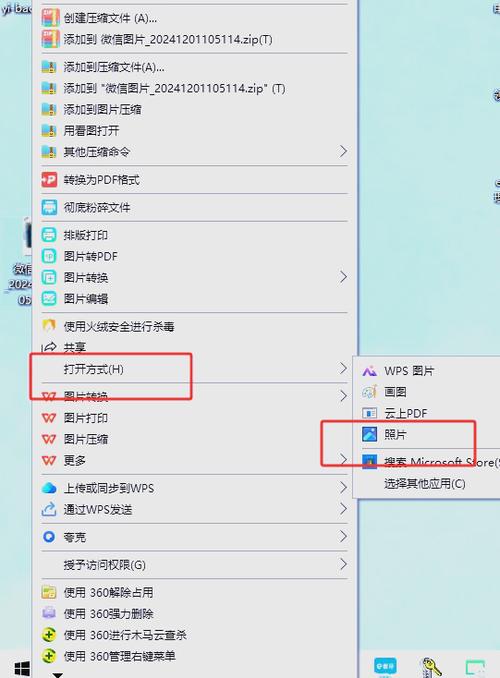 在电脑上如何压缩图片