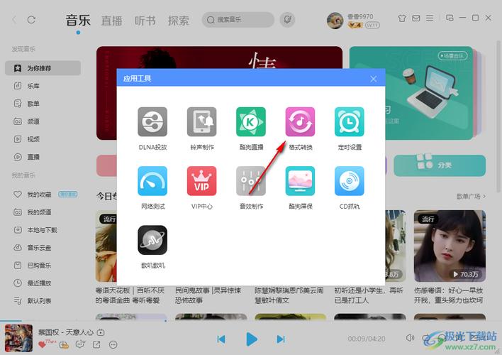 mp3如何与电脑连接