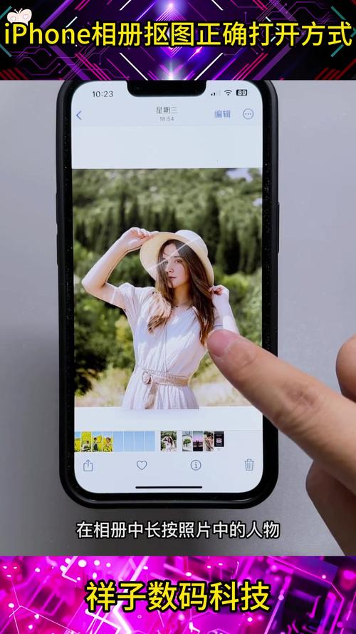 苹果手机8x如何构图如何抠图