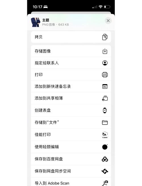 苹果手机8x如何构图如何抠图