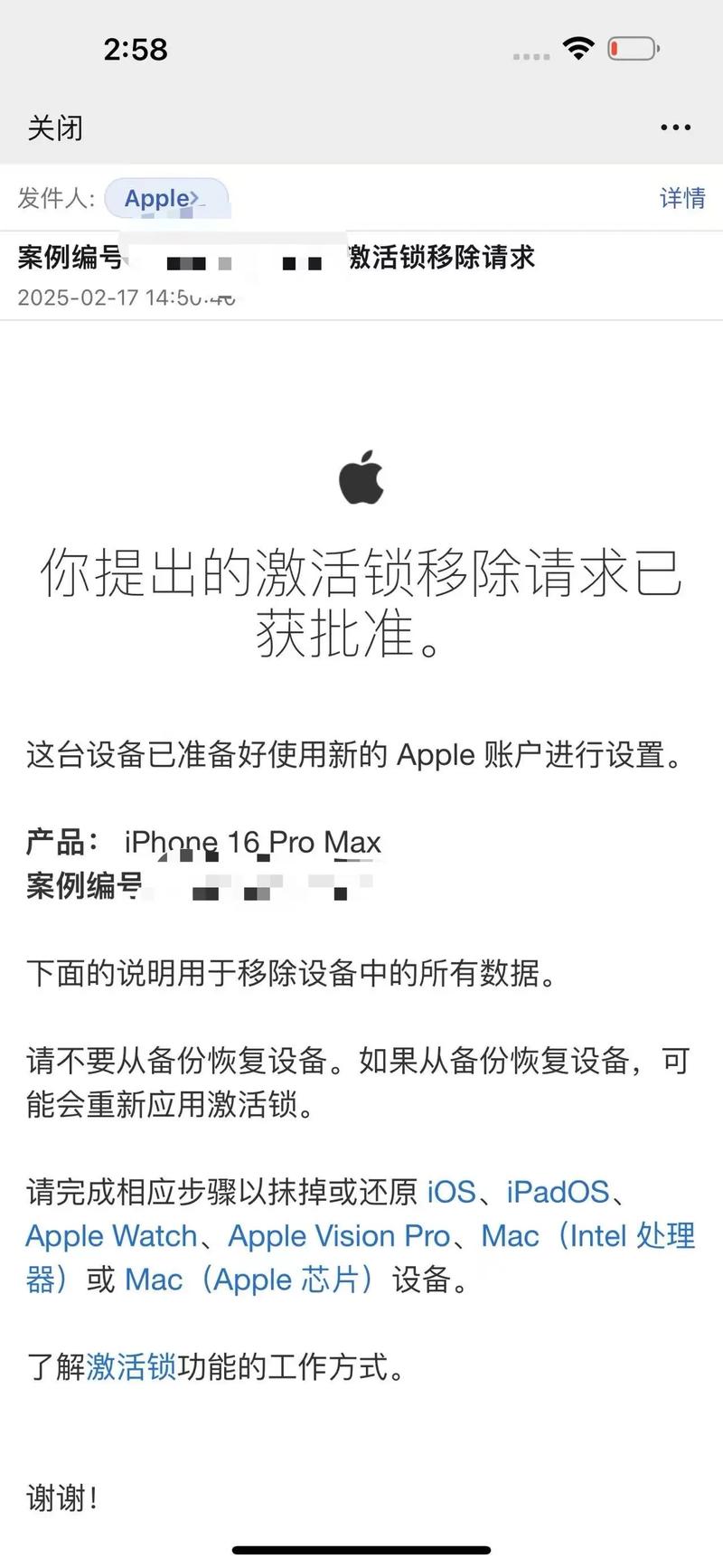 如何找回苹果手机的id密码忘记 如何更改