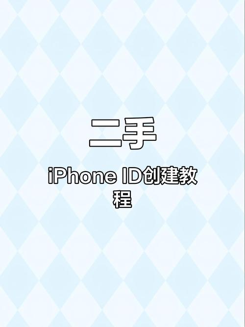 手机如何创建苹果如何创建新的id
