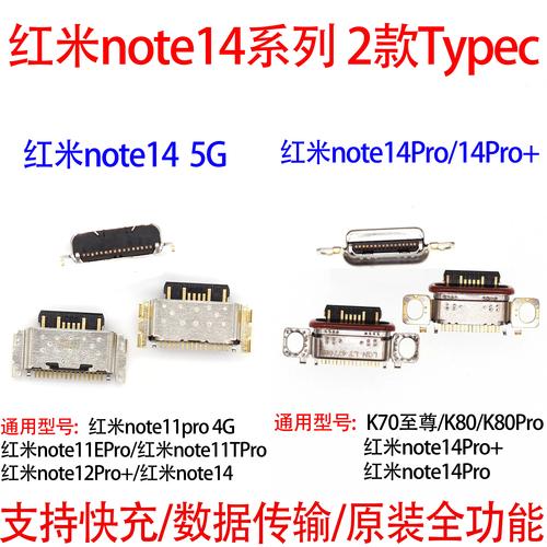 红米 note 如何连接电脑