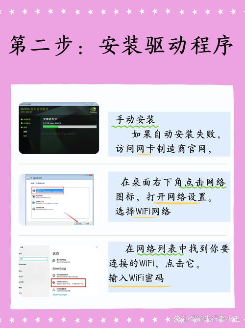 电脑无线网卡如何开启
