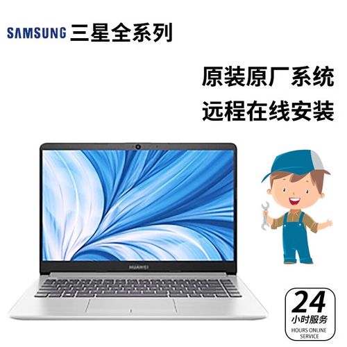 三星电脑如何装系统
