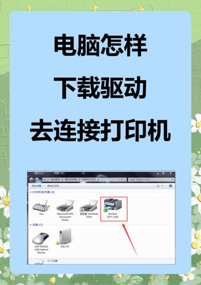 xp电脑如何连接打印机