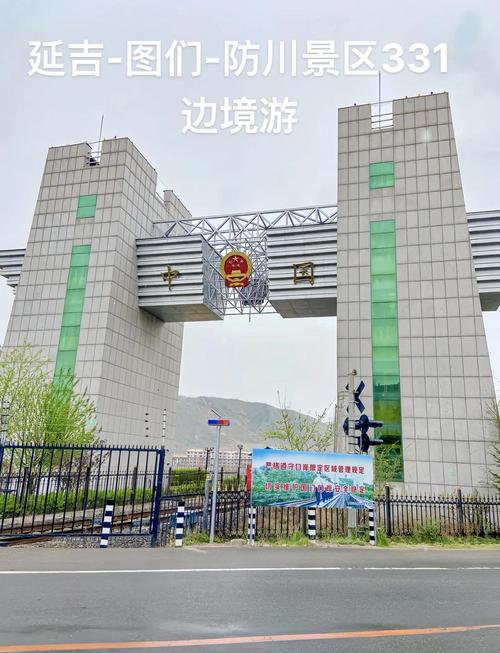 中俄互免签证前珲春4日游仅600元