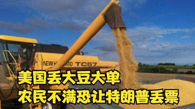 美国丢了大单