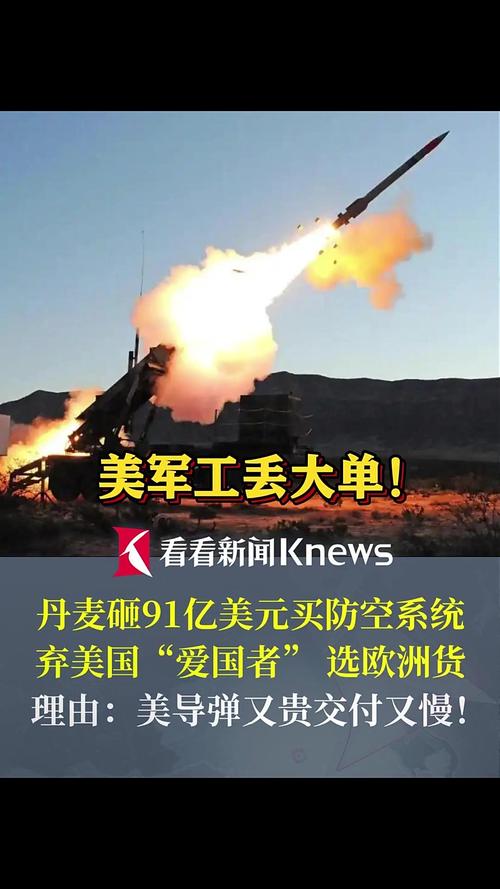 美国丢了大单