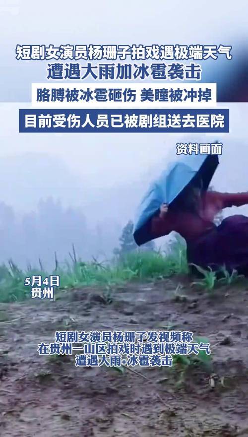 冰雹砸伤女子两大哥冲上前护送