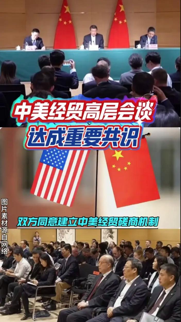 中美在西班牙举行经贸会谈