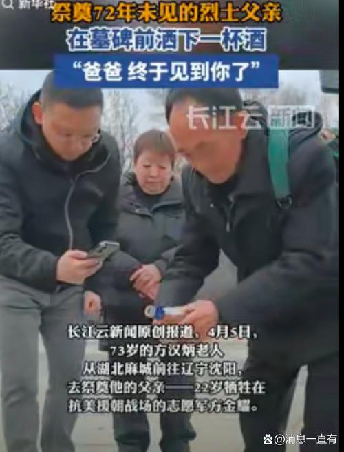 73岁老人赶到沈阳迎烈士父亲回国