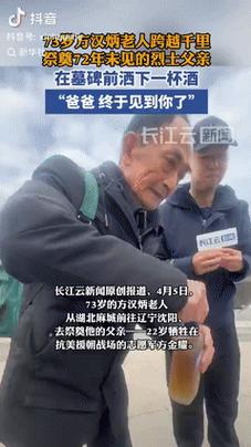 73岁老人赶到沈阳迎烈士父亲回国