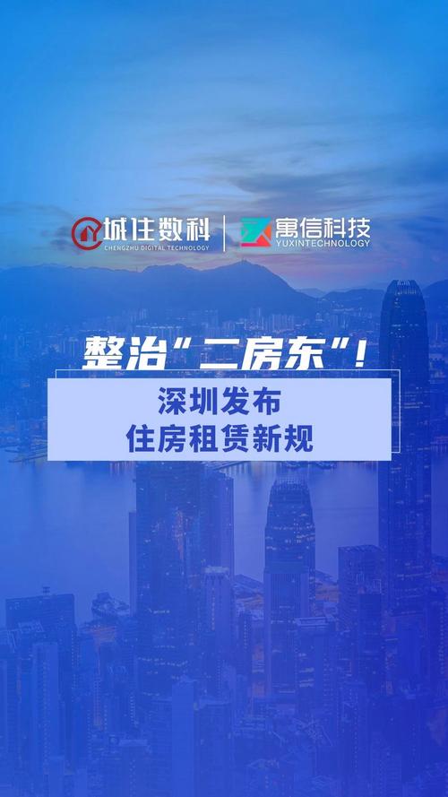 住房租赁新规来了 如何影响你我