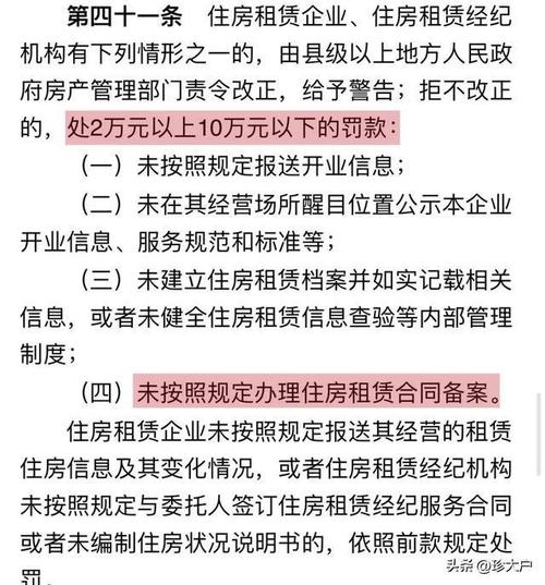住房租赁新规来了 如何影响你我