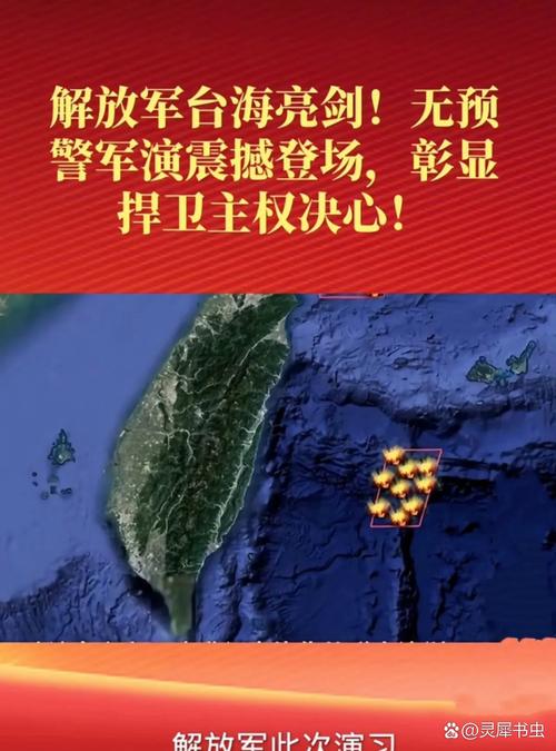 东部战区：把胜利的旗帜插在宝岛上