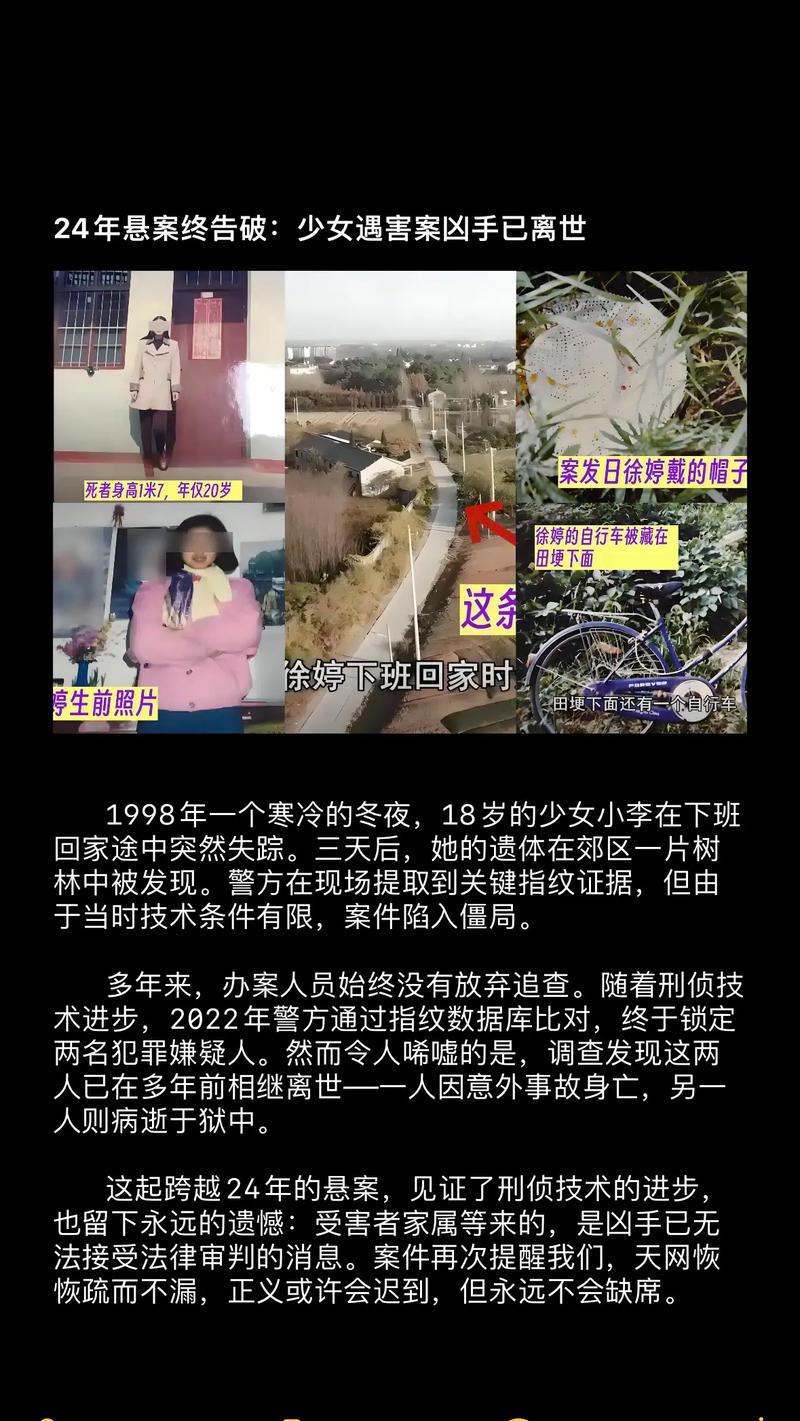 湖南15岁女孩被火车撞死案将开庭