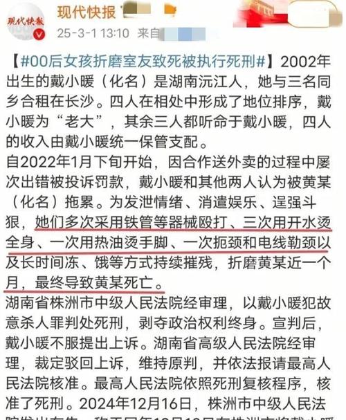 湖南15岁女孩被火车撞死案将开庭