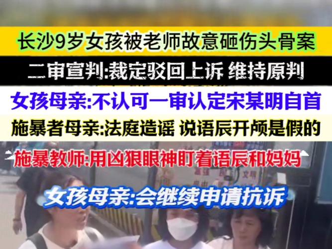 湖南15岁女孩被火车撞死案将开庭