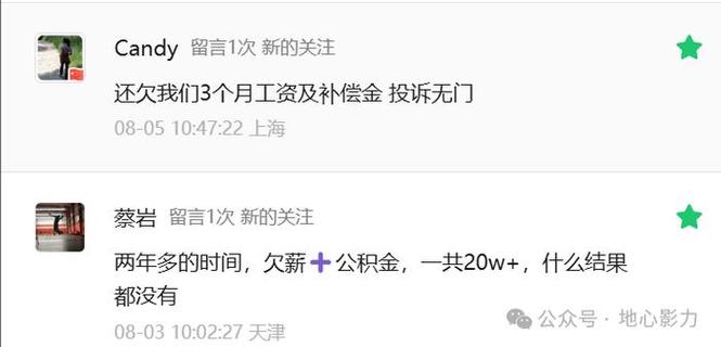 美的回应一天工作14小时离职被欠薪