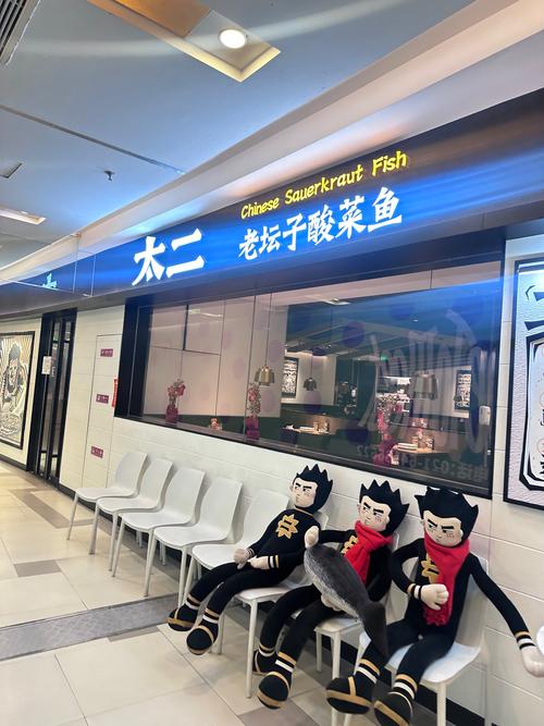 “排队王”太二酸菜鱼一年关店65家