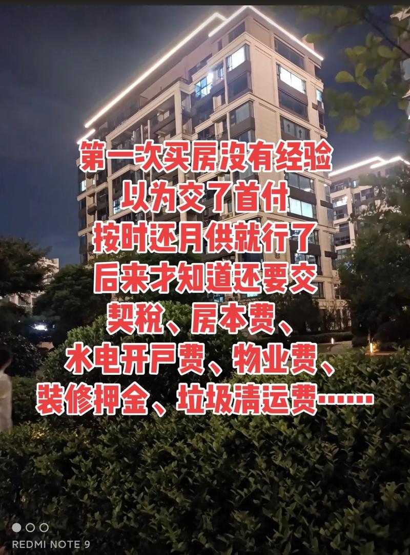 9月起购房无需交维修资金系谣言