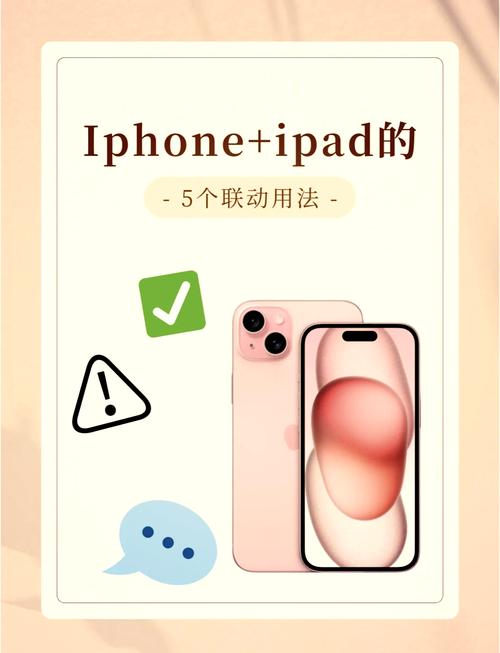 如何将苹果手机如何同步到ipad上