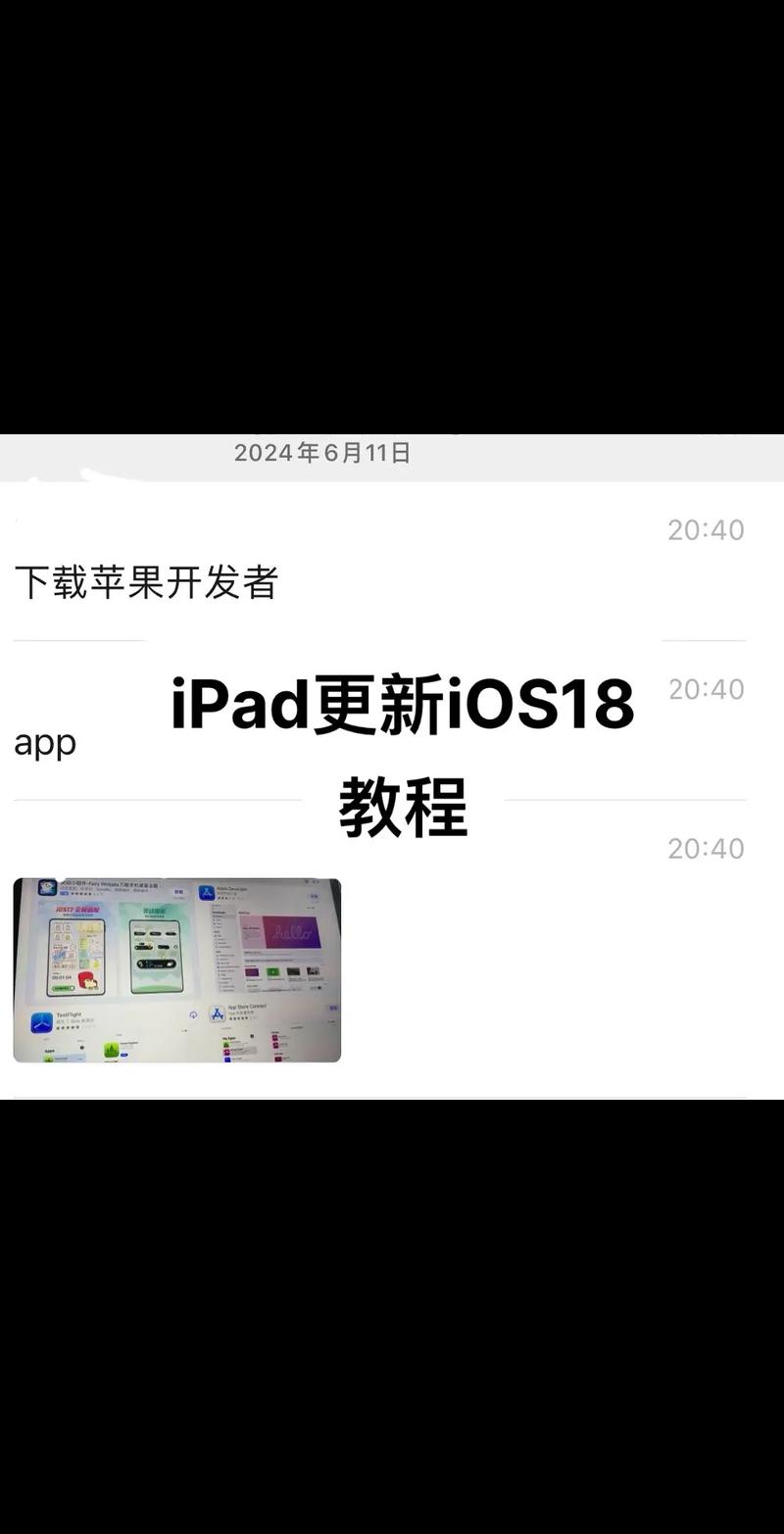 如何将苹果手机如何同步到ipad上