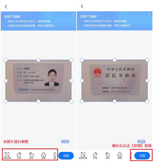 苹果手机x如何扫描身份证如何发送