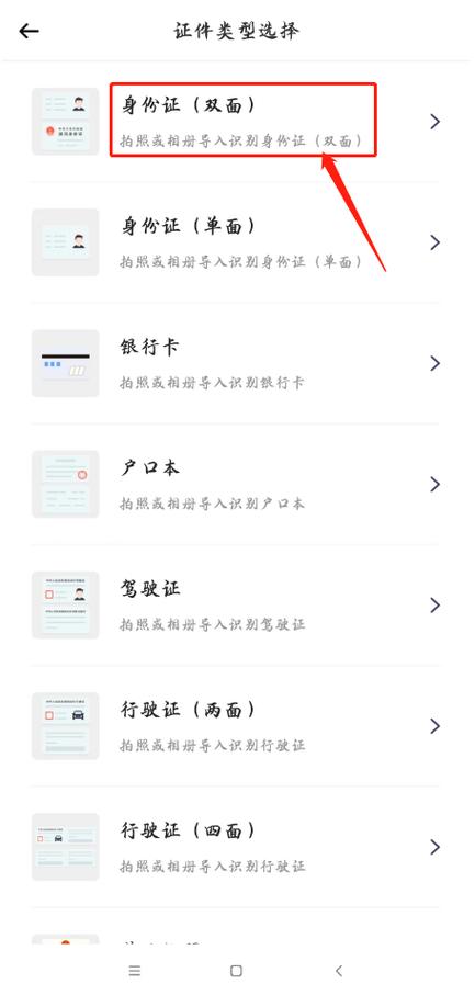 苹果手机x如何扫描身份证如何发送