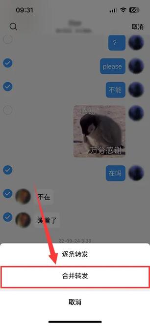 如何qq聊天记录备份如何导入苹果手机