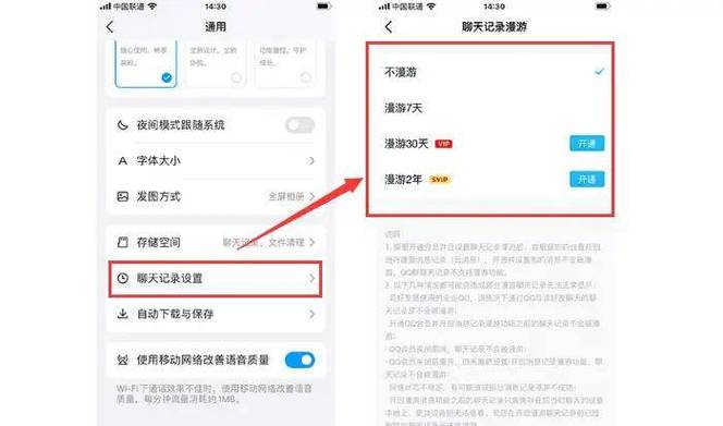 如何qq聊天记录备份如何导入苹果手机