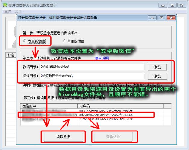 如何在电脑上聊微信