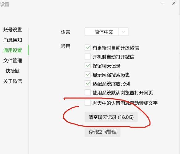 如何在电脑上聊微信