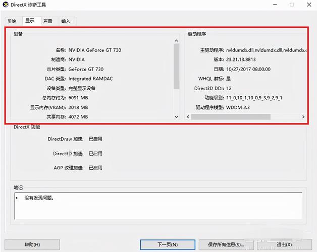 如何查电脑的配置信息