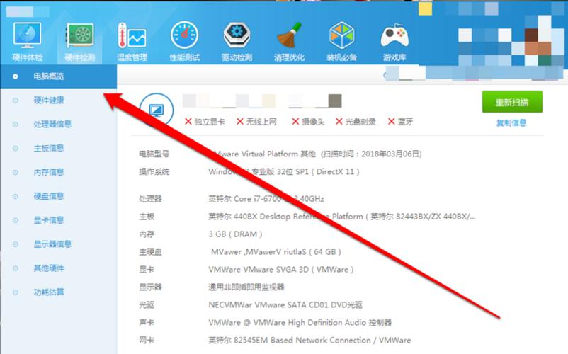 如何查电脑的配置信息