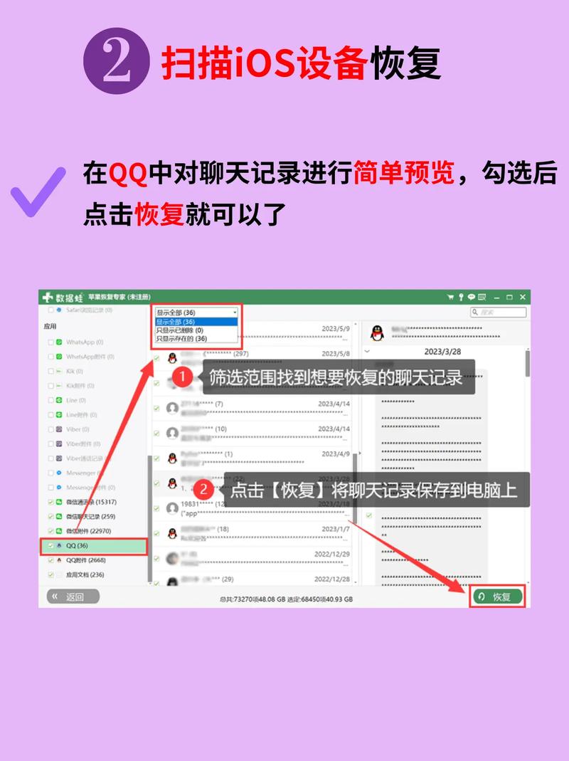 苹果手机如何如何删除qq聊天记录