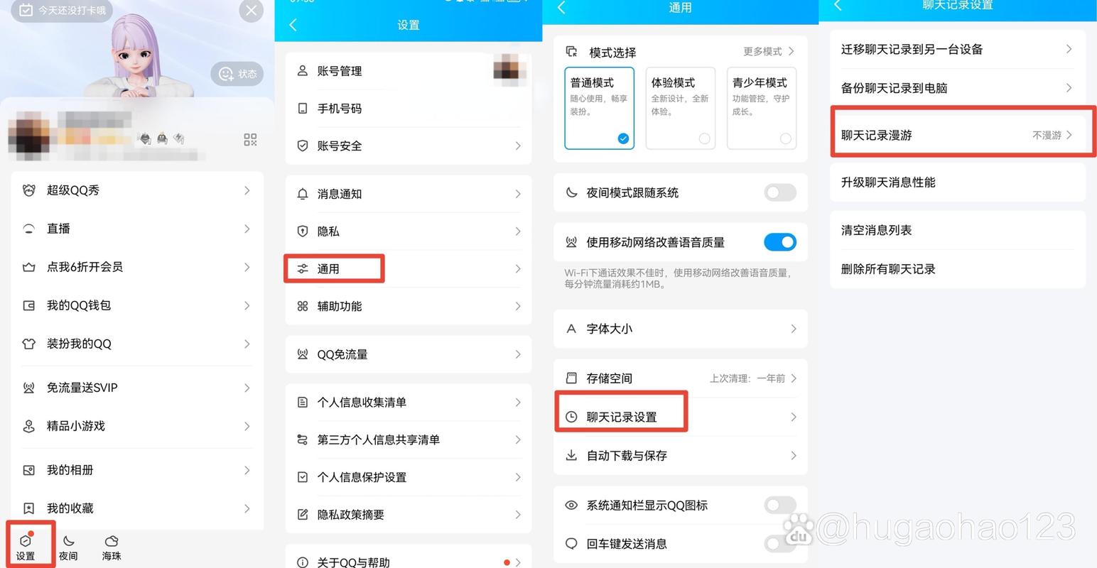 如何导出qq聊天记录如何导入苹果手机