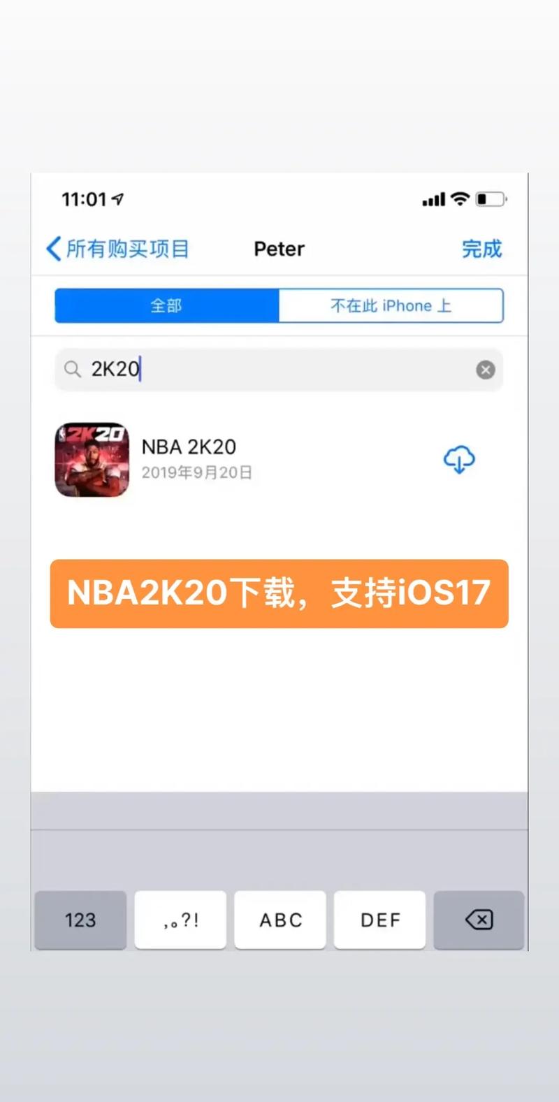如何2k19如何用苹果手机下载