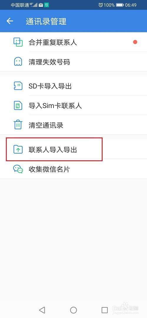 如何用qq同步助手苹果手机如何导入短信