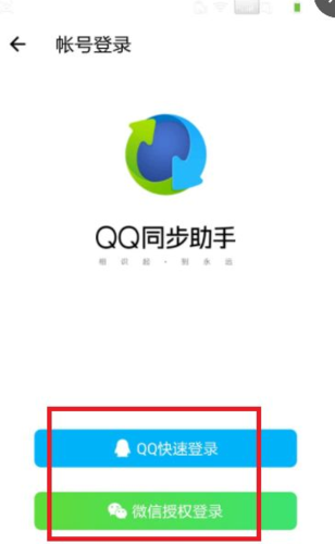 如何用qq同步助手苹果手机如何导入短信