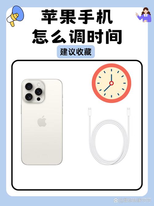 苹果6s手机如何调如何设置时间