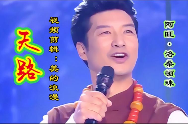 西藏大一新生合唱《天路》惊艳网友